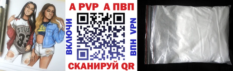 Alpha-PVP VHQ  даркнет какой сайт  Новая Ляля 