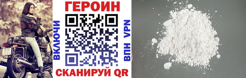 ссылка на мегу маркетплейс  купить наркотики цена  Новая Ляля  ГЕРОИН VHQ 