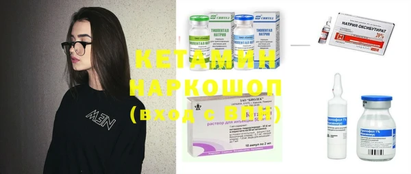 метамфетамин Каменногорск